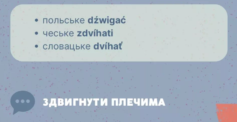 Это не ошибка! 5 слов, которых зря украинцы избегают в речи